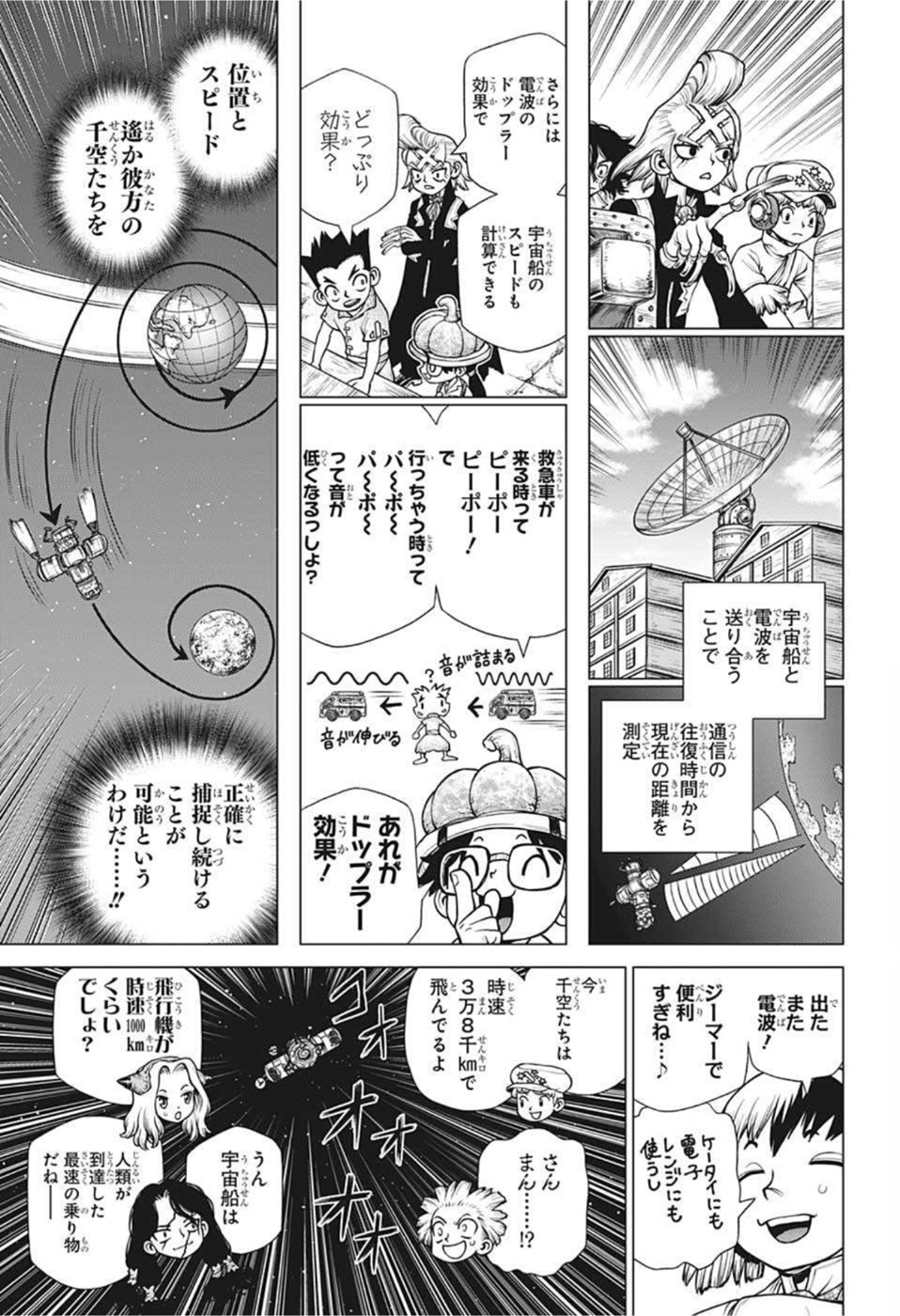 ドクターストーン - raw - 第226話 - https://jpee.aabb.to/JPEE/37639/1nlmel0wjxn.jpg