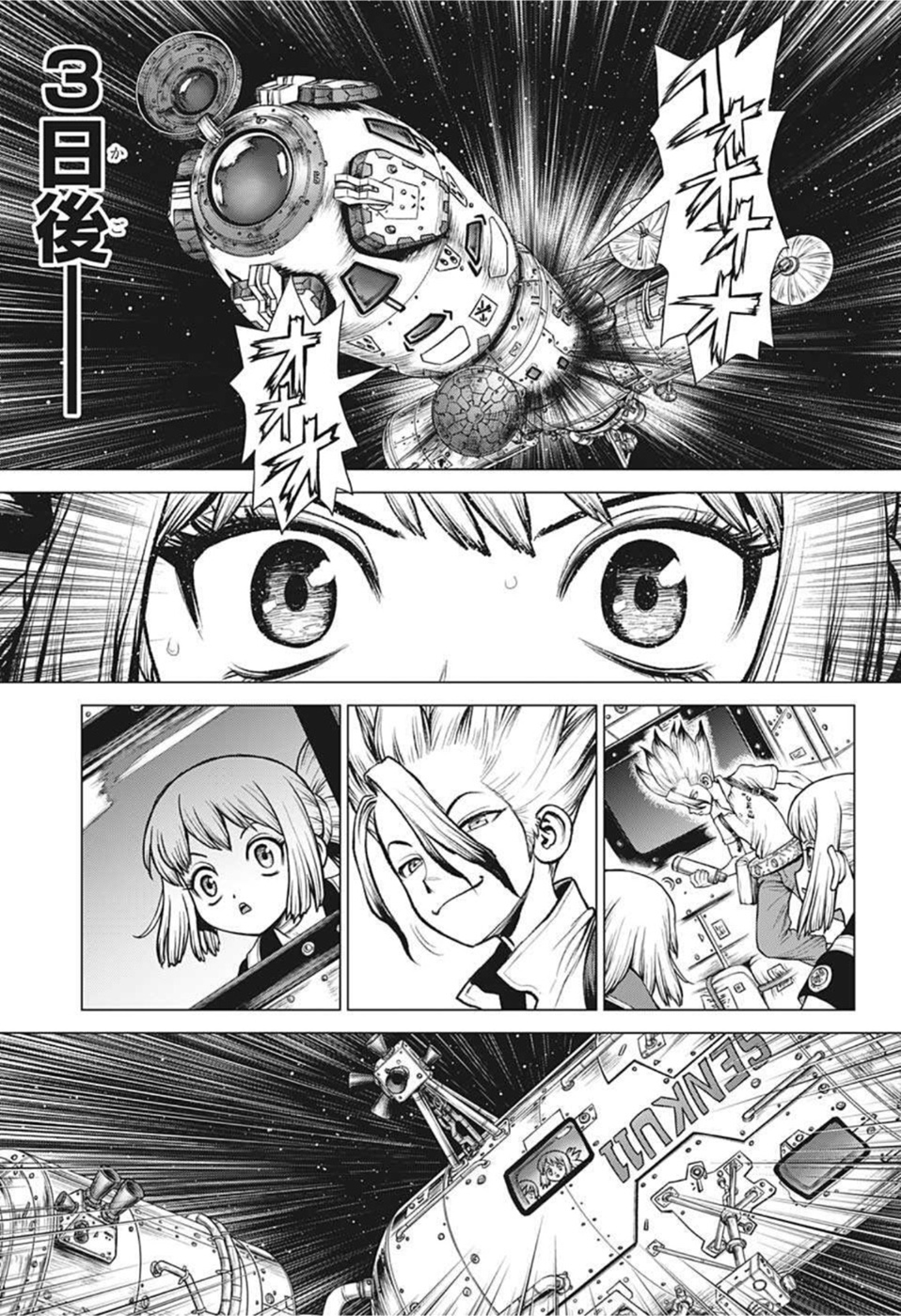 ドクターストーン - raw - 第226話 - https://jpee.aabb.to/JPEE/37639/3hsto2lmtq0.jpg