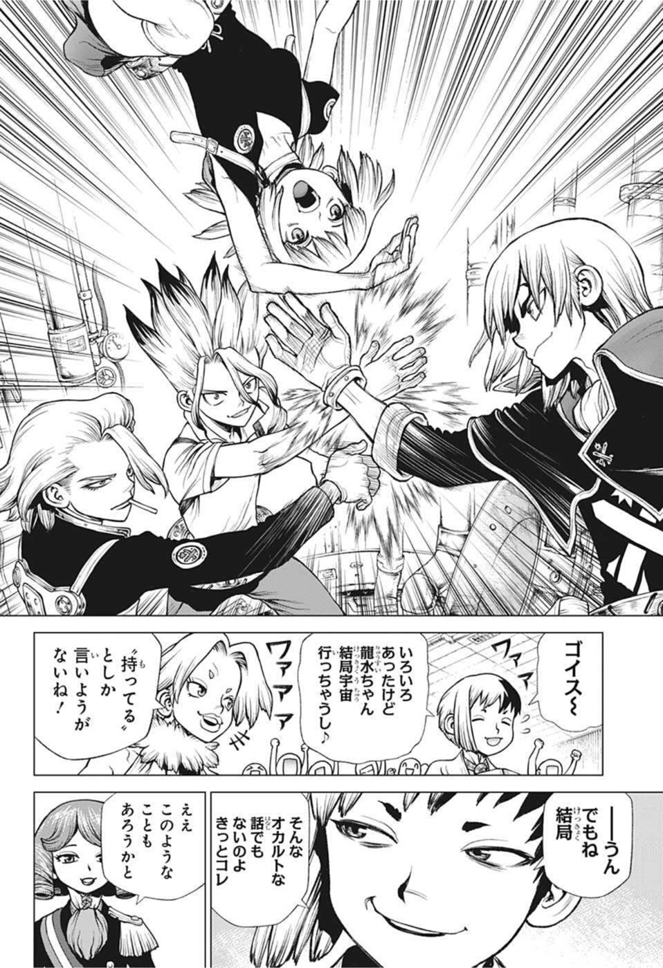 ドクターストーン - raw - 第226話 - https://jpee.aabb.to/JPEE/37639/a0yjoldaehi.jpg