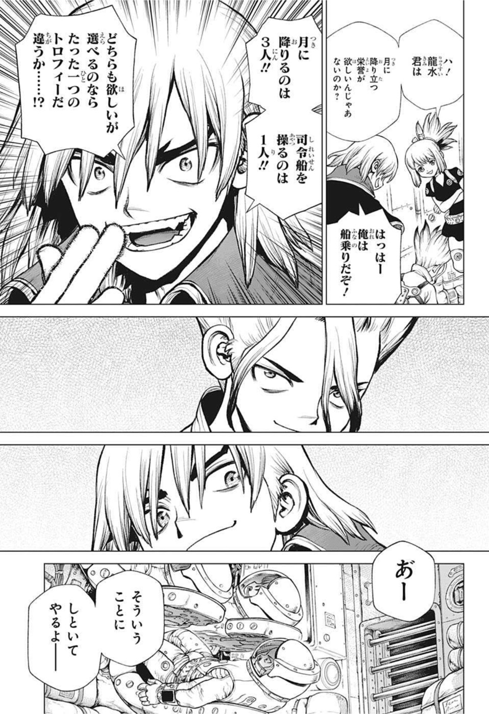 ドクターストーン - raw - 第226話 - https://jpee.aabb.to/JPEE/37639/b0mowkzqwav.jpg