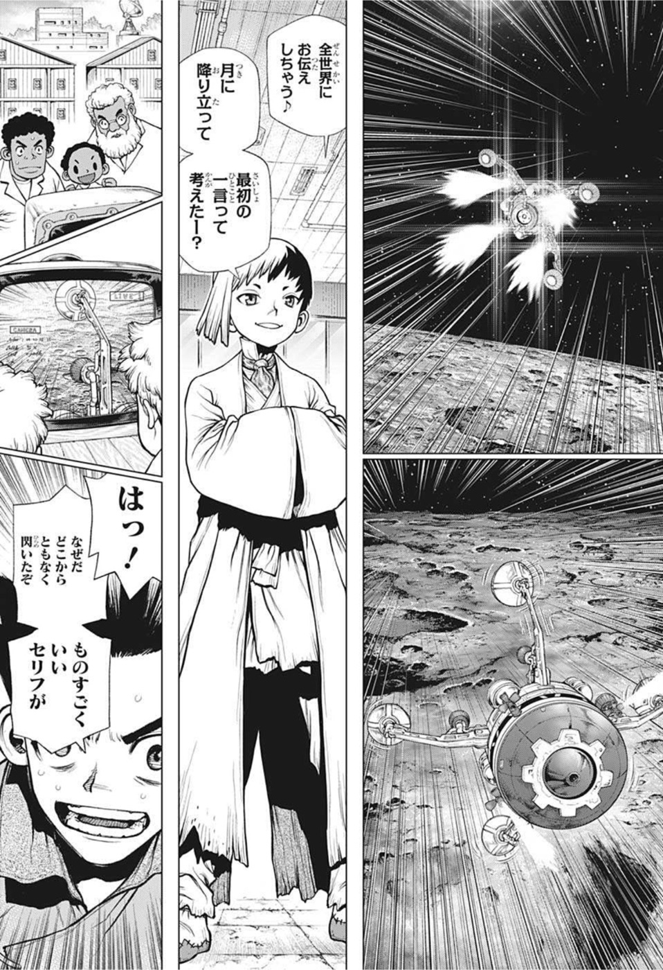 ドクターストーン - raw - 第226話 - https://jpee.aabb.to/JPEE/37639/fipbtj1mbt4.jpg