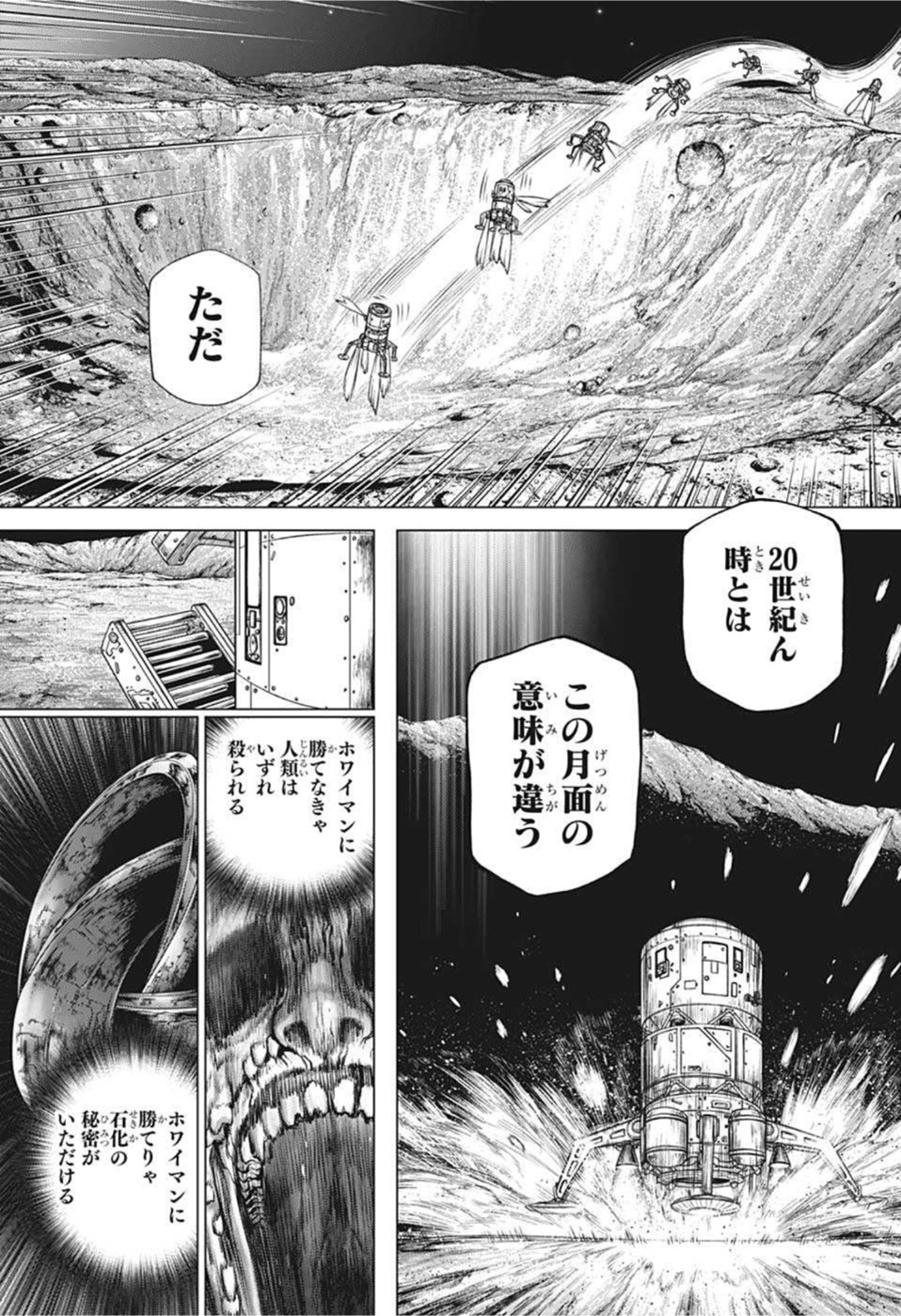 ドクターストーン - raw - 第226話 - https://jpee.aabb.to/JPEE/37639/fpllxsypeou.jpg