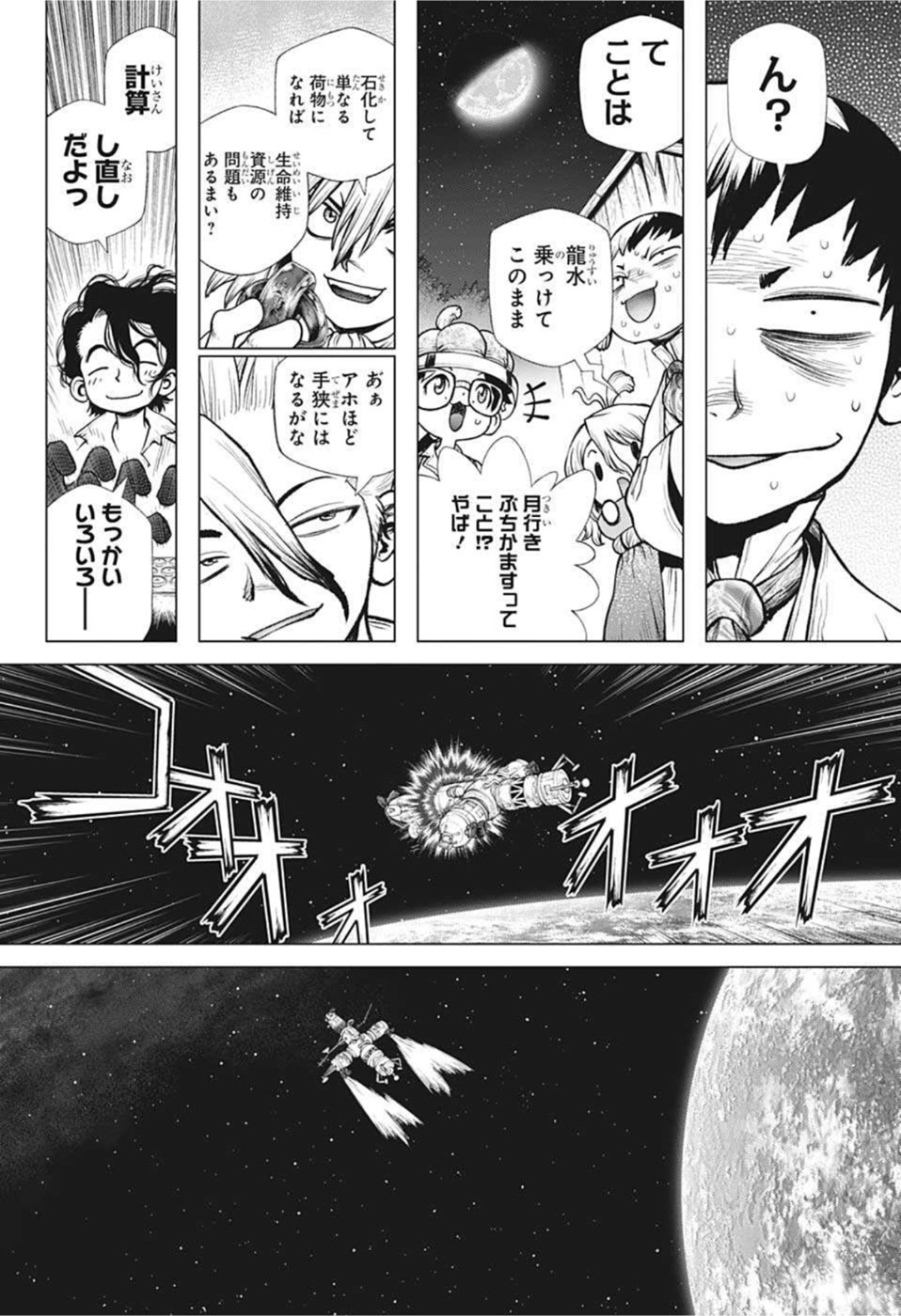 ドクターストーン - raw - 第226話 - https://jpee.aabb.to/JPEE/37639/gh0dhfz013m.jpg