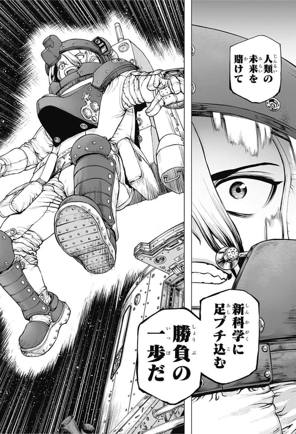 ドクターストーン - raw - 第226話 - https://jpee.aabb.to/JPEE/37639/njgm0ujrf4f.jpg
