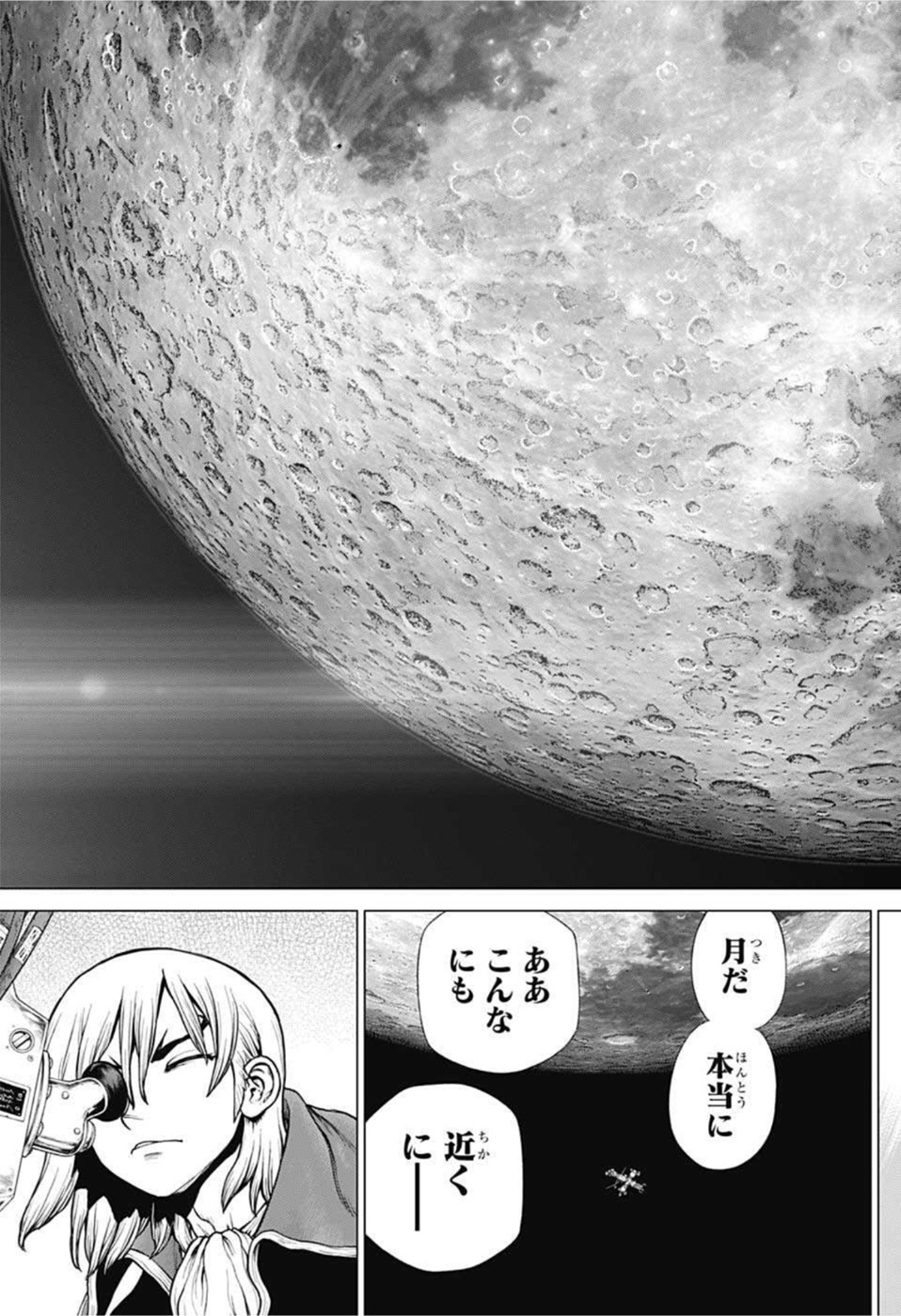 ドクターストーン - raw - 第226話 - https://jpee.aabb.to/JPEE/37639/q3hu4jrcnfs.jpg