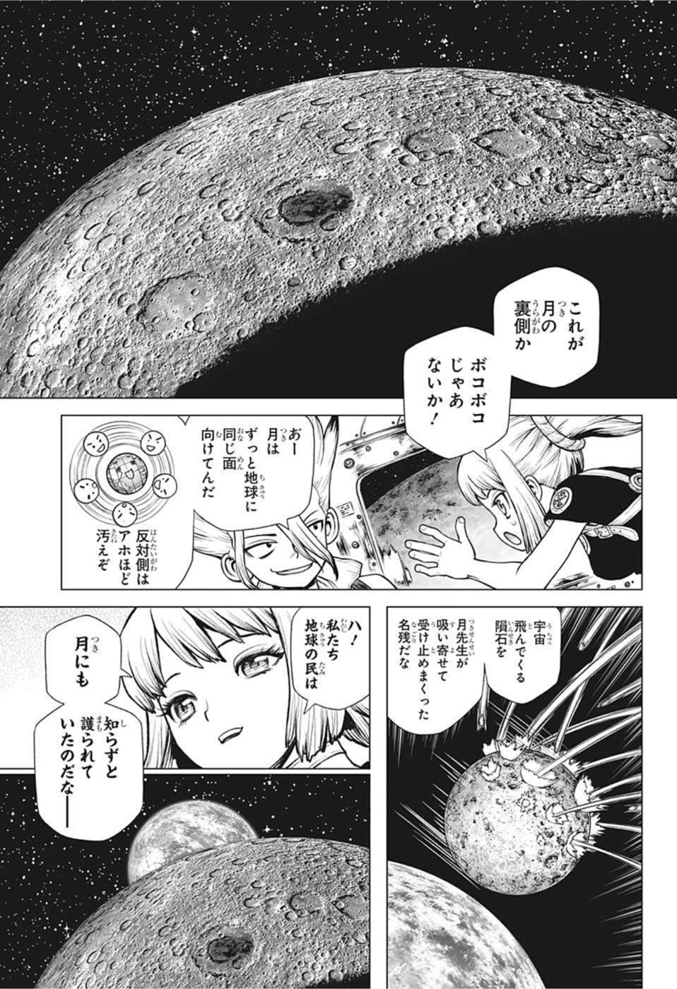 ドクターストーン - raw - 第226話 - https://jpee.aabb.to/JPEE/37639/w4vev1omubn.jpg