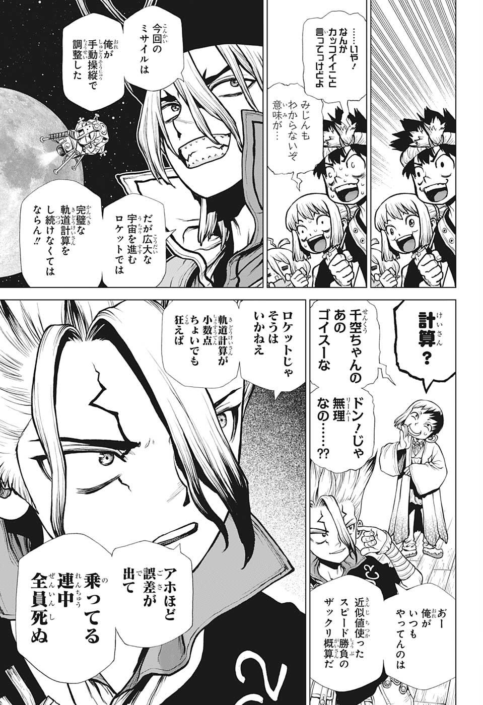 ドクターストーン - raw - 第204話 - https://jpee.aabb.to/JPEE/37646/02irphy55ls.jpg