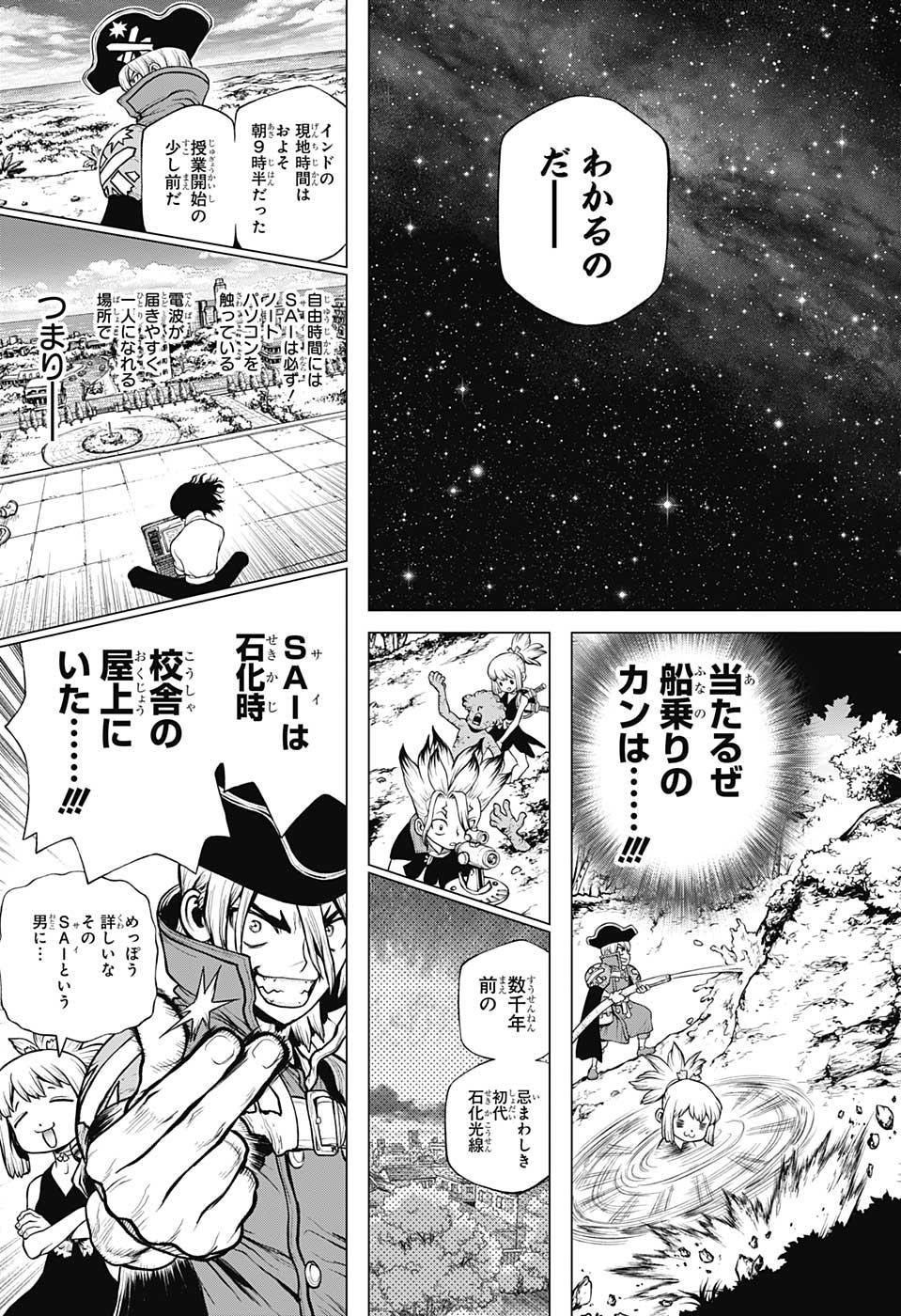 ドクターストーン - raw - 第204話 - https://jpee.aabb.to/JPEE/37646/5jepqkzmrzx.jpg