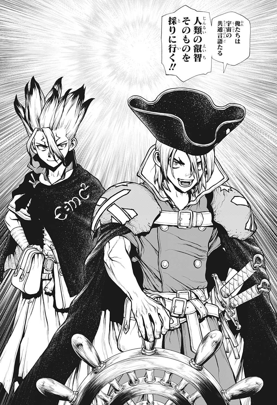 ドクターストーン - raw - 第204話 - https://jpee.aabb.to/JPEE/37646/a5miiiar1l1.jpg