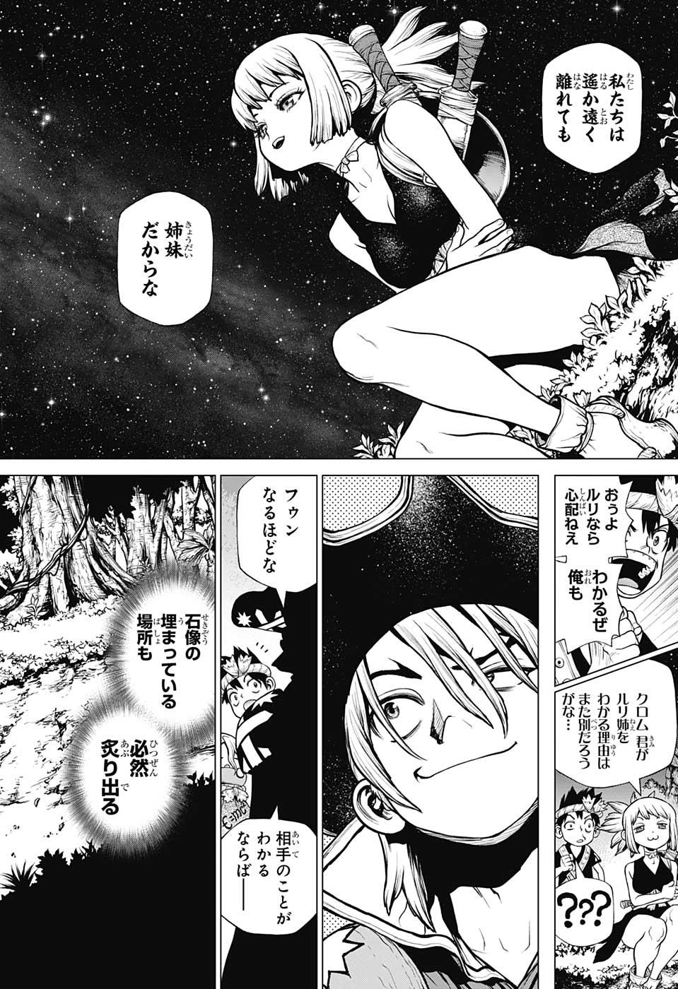 ドクターストーン - raw - 第204話 - https://jpee.aabb.to/JPEE/37646/cpfejjy1eky.jpg