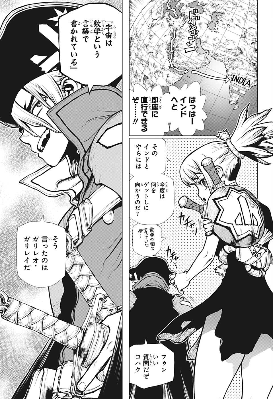 ドクターストーン - raw - 第204話 - https://jpee.aabb.to/JPEE/37646/f00ez5cj4yc.jpg