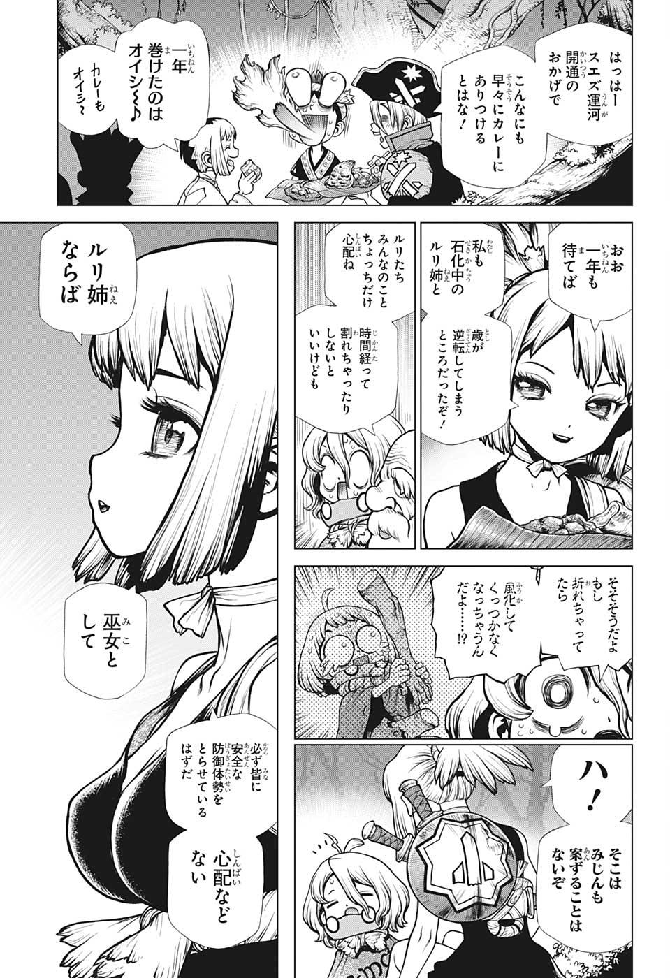 ドクターストーン - raw - 第204話 - https://jpee.aabb.to/JPEE/37646/gjse1us03e2.jpg