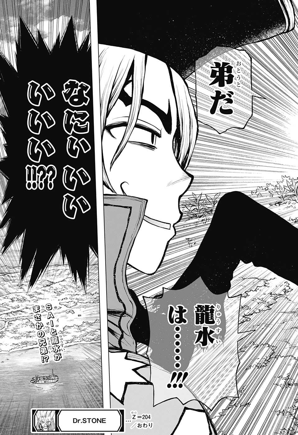 ドクターストーン - raw - 第204話 - https://jpee.aabb.to/JPEE/37646/hg4afbtwpur.jpg