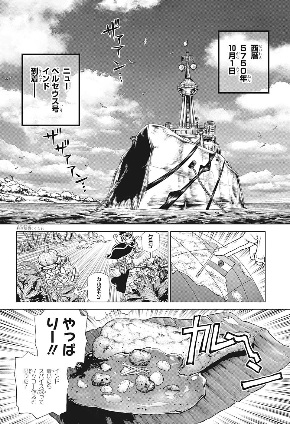 ドクターストーン - raw - 第204話 - https://jpee.aabb.to/JPEE/37646/lcjdzg3kehy.jpg