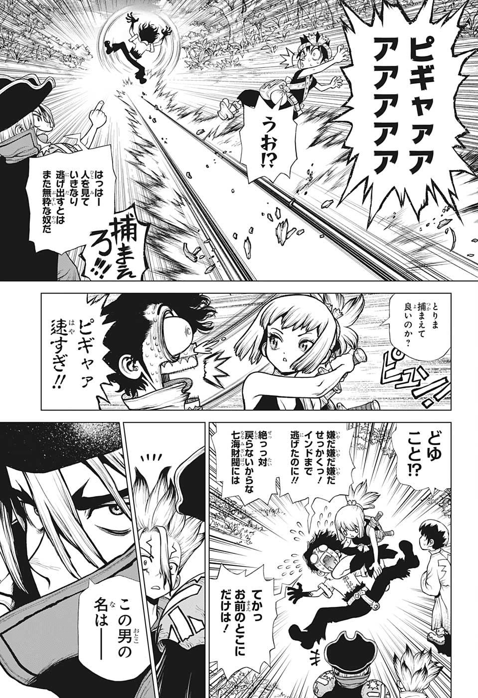 ドクターストーン - raw - 第204話 - https://jpee.aabb.to/JPEE/37646/lica2l53emh.jpg