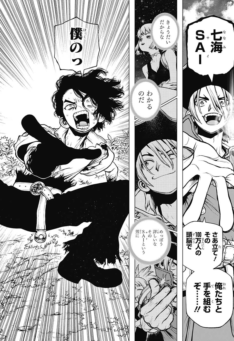 ドクターストーン - raw - 第204話 - https://jpee.aabb.to/JPEE/37646/tfou5dl0rag.jpg