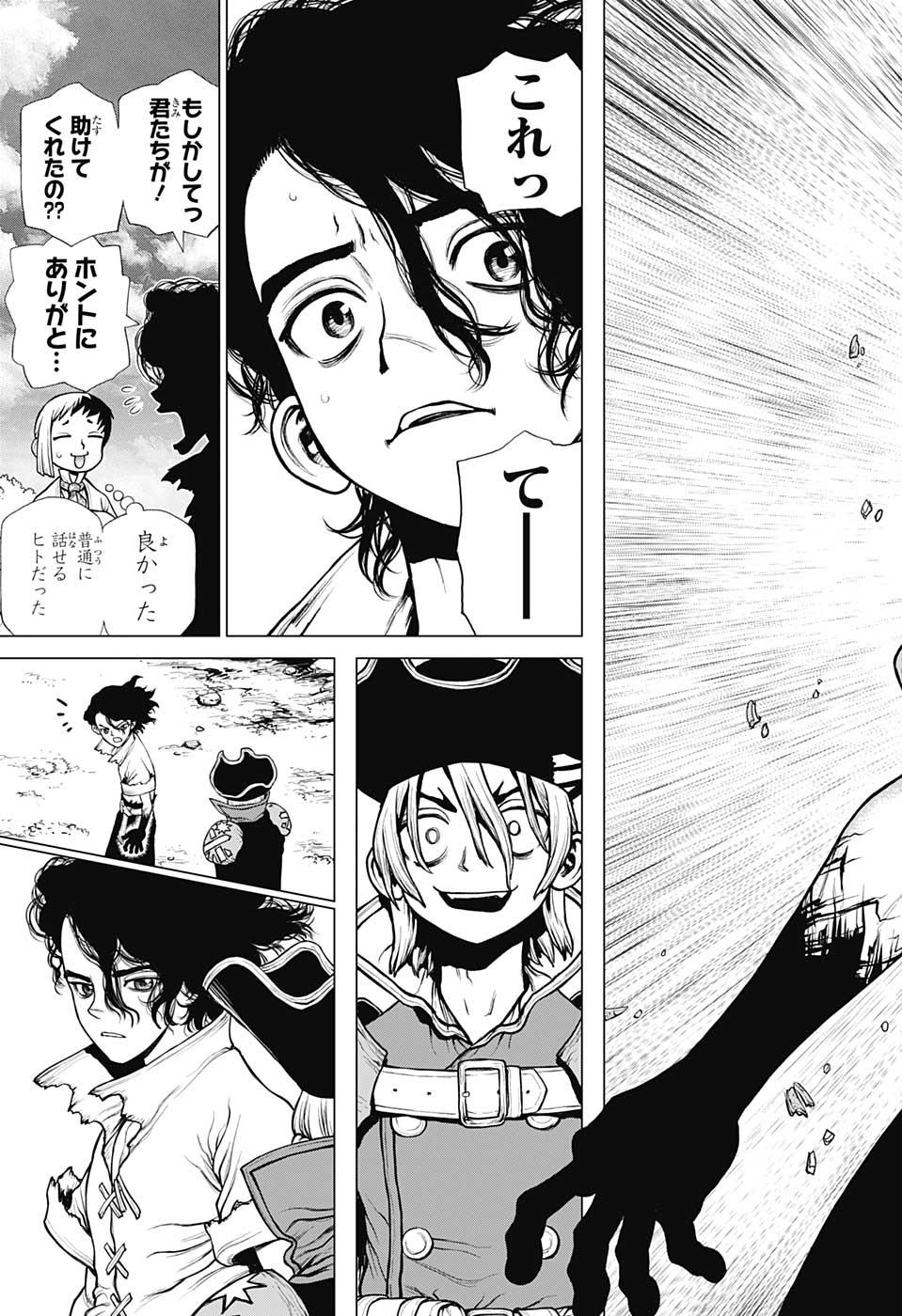 ドクターストーン - raw - 第204話 - https://jpee.aabb.to/JPEE/37646/viufwsvhnrq.jpg