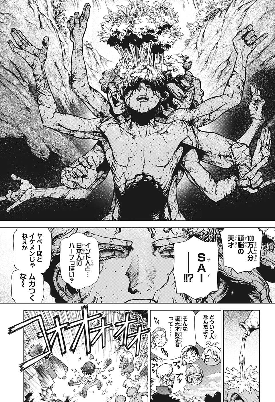 ドクターストーン - raw - 第204話 - https://jpee.aabb.to/JPEE/37646/ziw4iifccwm.jpg