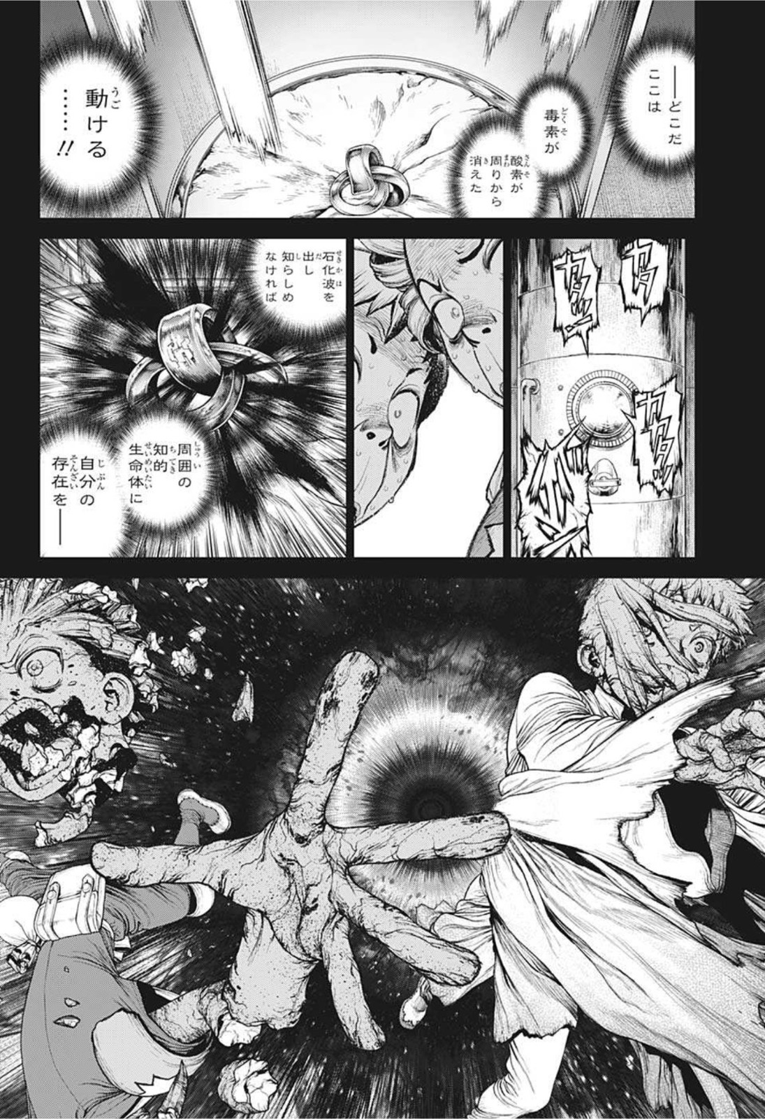 ドクターストーン - raw - 第230話 - https://jpee.aabb.to/JPEE/37659/db51zxy14hl.jpg