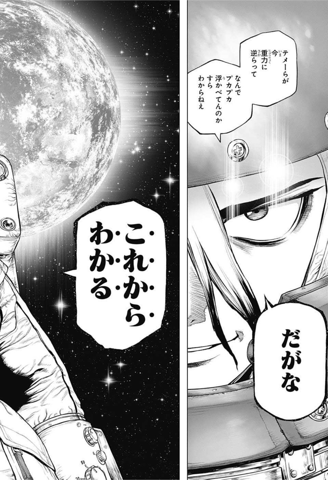 ドクターストーン - raw - 第230話 - https://jpee.aabb.to/JPEE/37659/f3rixoyfp13.jpg