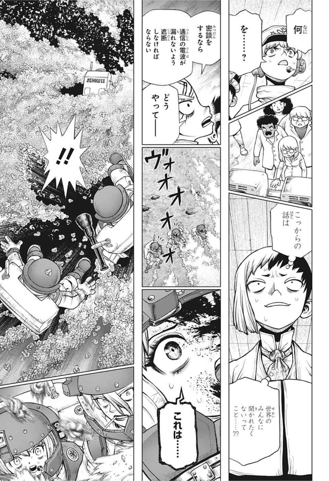 ドクターストーン - raw - 第230話 - https://jpee.aabb.to/JPEE/37659/fskr1wtooqu.jpg