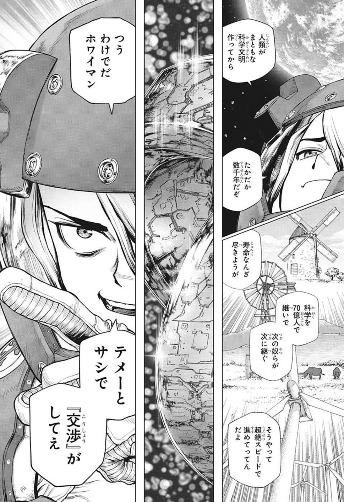 ドクターストーン - raw - 第230話 - https://jpee.aabb.to/JPEE/37659/lqegow1zjn4.jpg