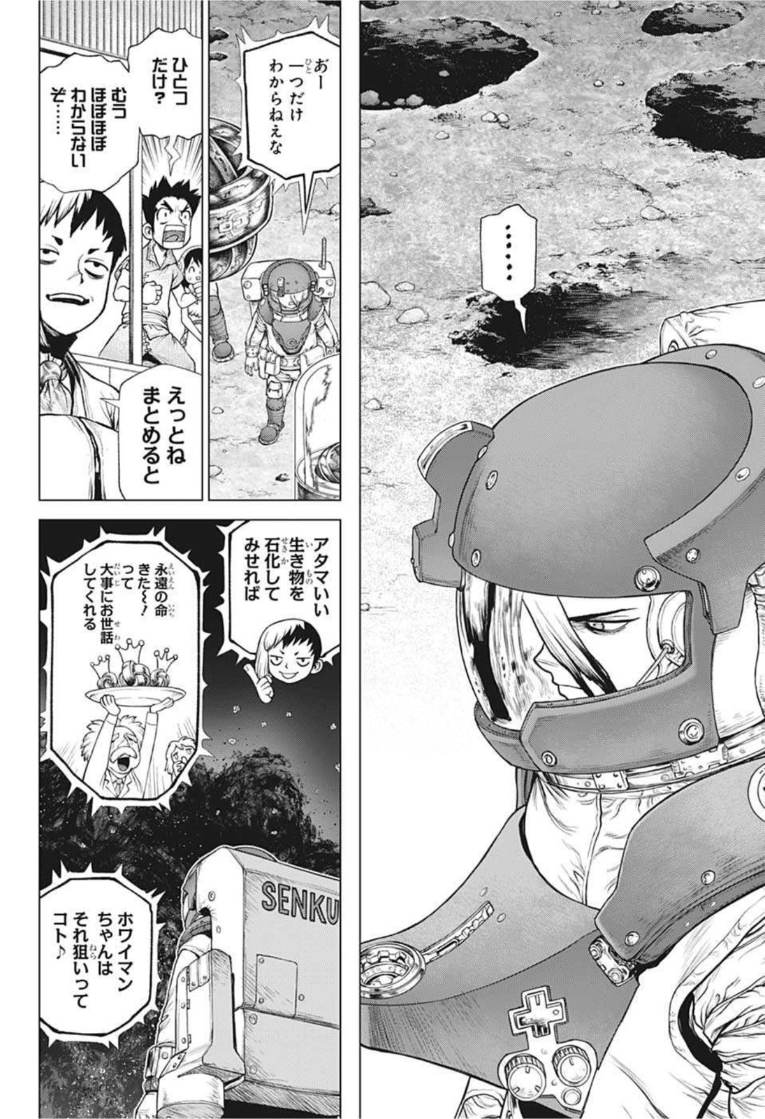 ドクターストーン - raw - 第230話 - https://jpee.aabb.to/JPEE/37659/miwff0cojho.jpg