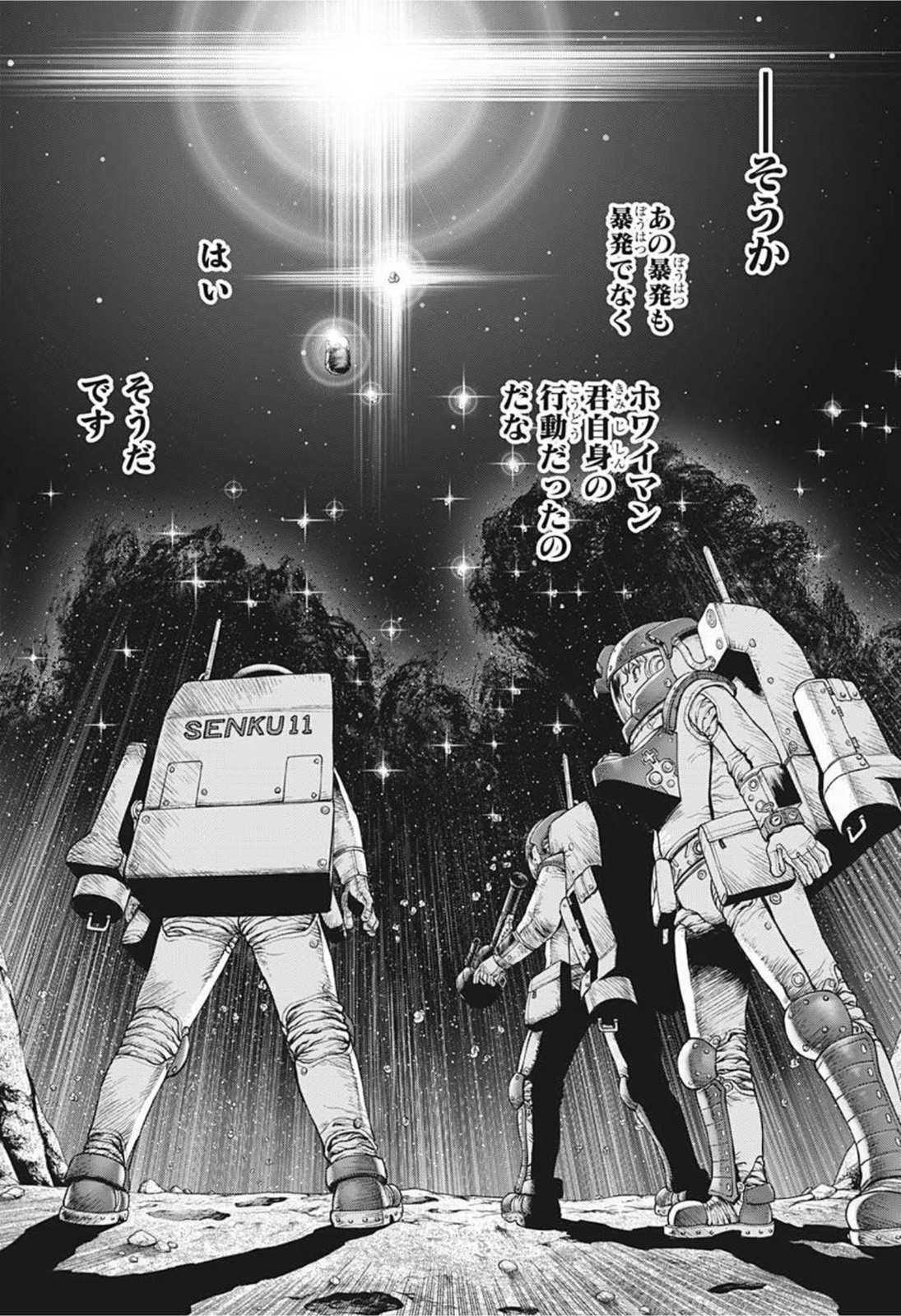 ドクターストーン - raw - 第230話 - https://jpee.aabb.to/JPEE/37659/r3rttzk4sf0.jpg