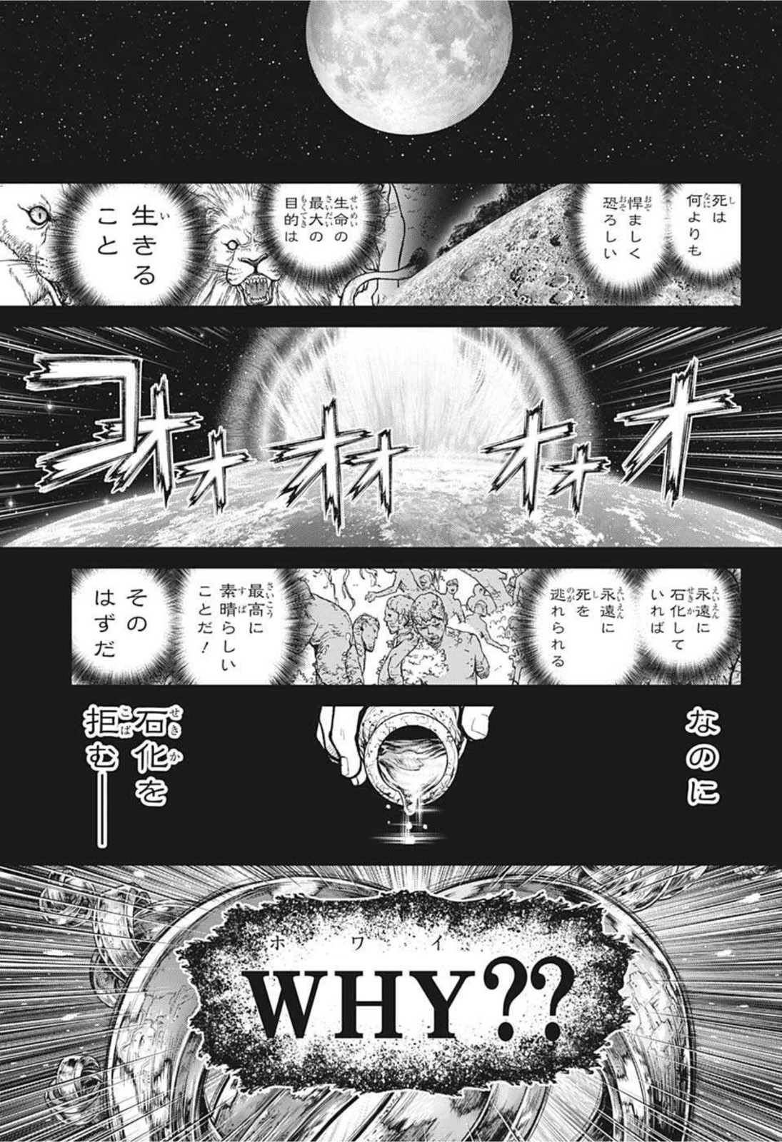 ドクターストーン - raw - 第230話 - https://jpee.aabb.to/JPEE/37659/ranoqqmbcab.jpg