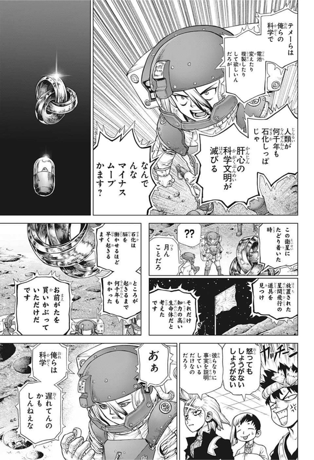 ドクターストーン - raw - 第230話 - https://jpee.aabb.to/JPEE/37659/tcwyxjukio0.jpg
