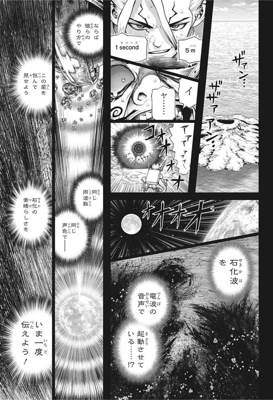 ドクターストーン - raw - 第230話 - https://jpee.aabb.to/JPEE/37659/ttq0dduub0j.jpg