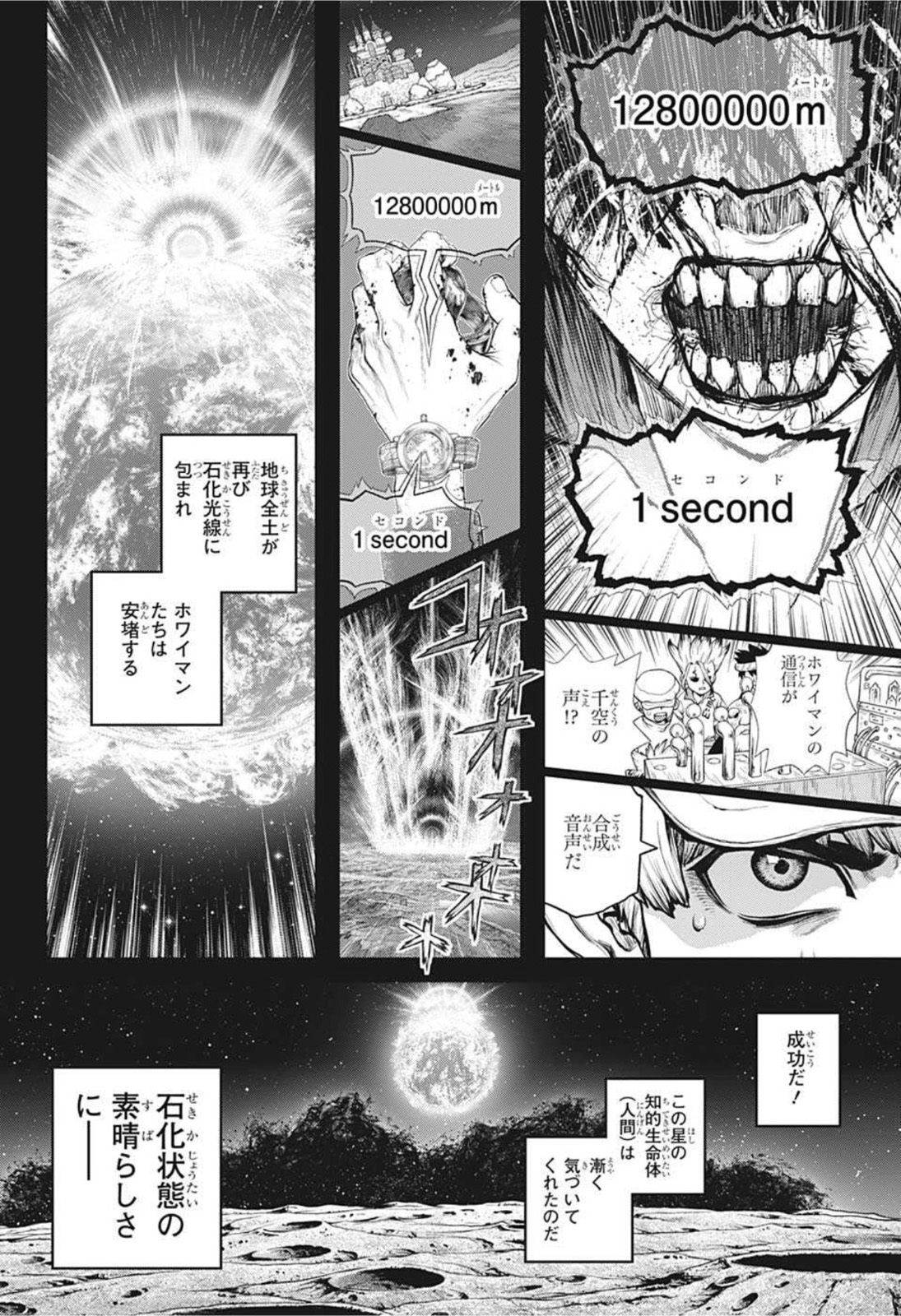 ドクターストーン - raw - 第230話 - https://jpee.aabb.to/JPEE/37659/x10zwd5prkv.jpg