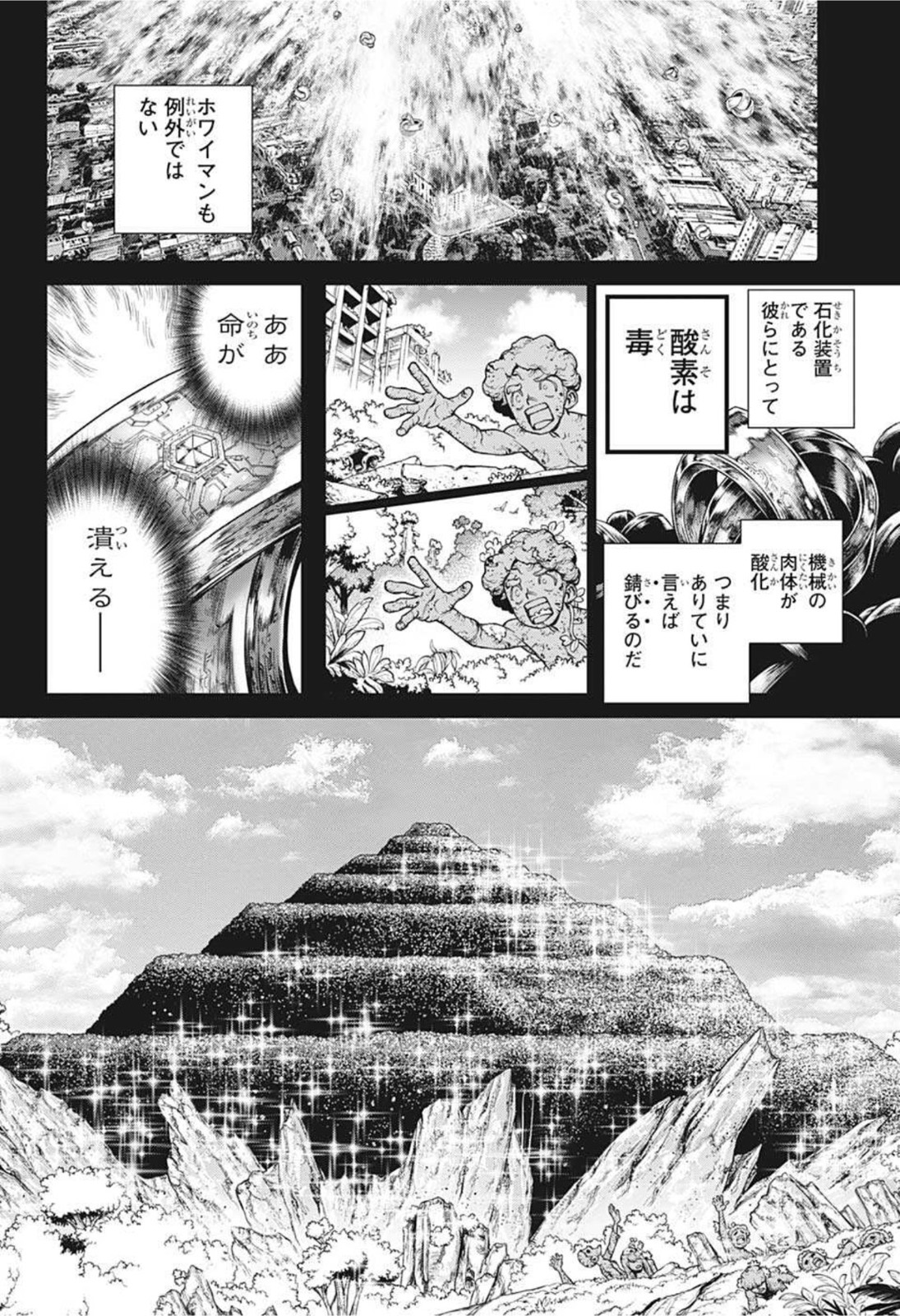 ドクターストーン - raw - 第230話 - https://jpee.aabb.to/JPEE/37659/y2x4orimty3.jpg