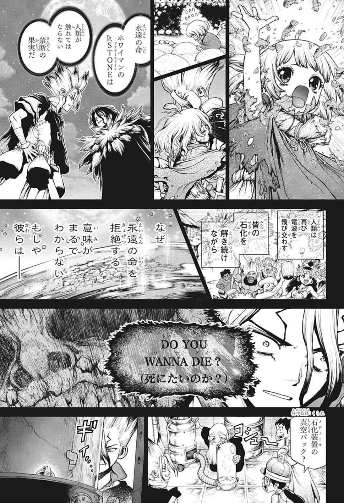 ドクターストーン - raw - 第230話 - https://jpee.aabb.to/JPEE/37659/yp3cuqmrjje.jpg