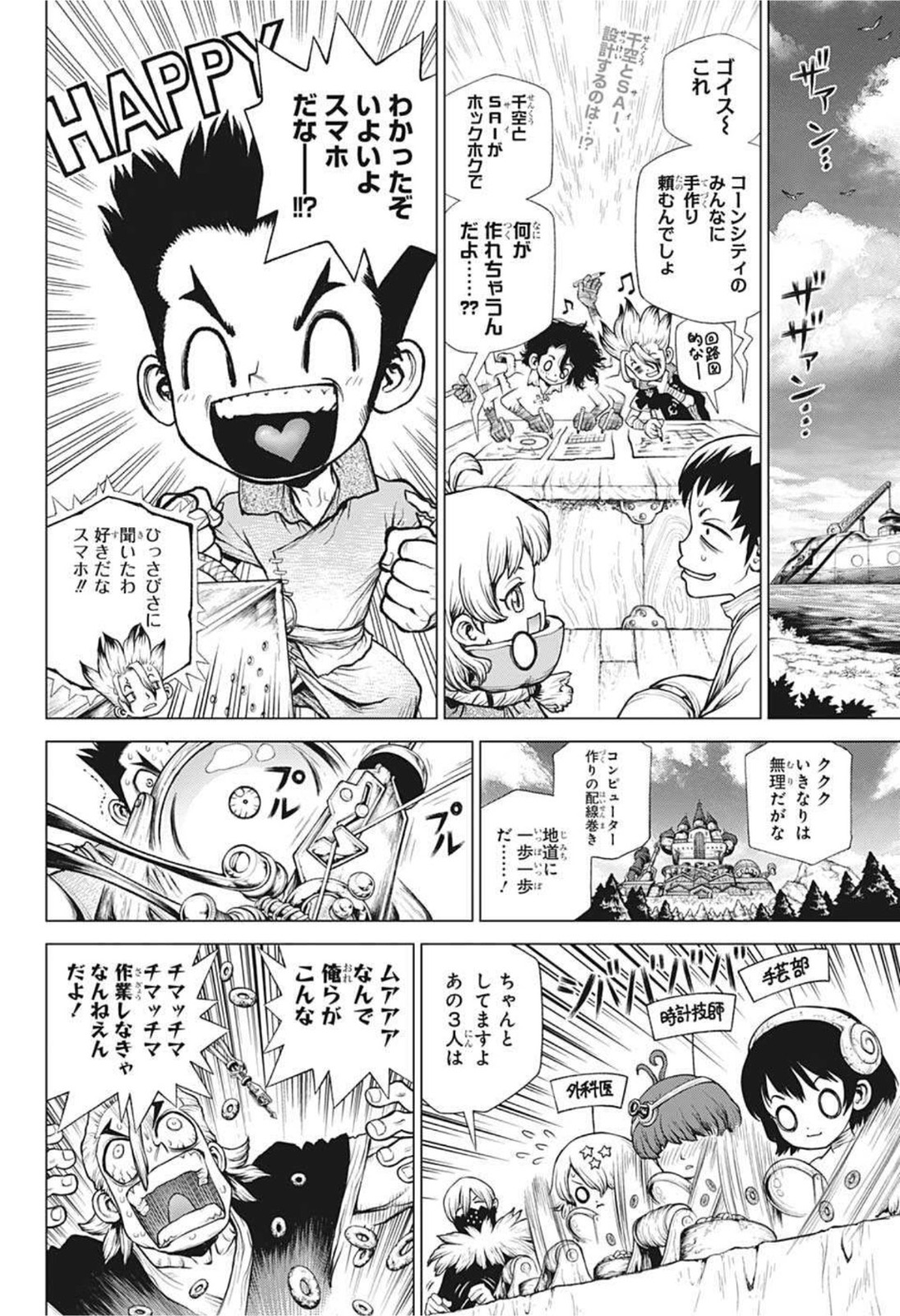 ドクターストーン - raw - 第208話 - https://jpee.aabb.to/JPEE/37661/1dwvahhqktz.jpg