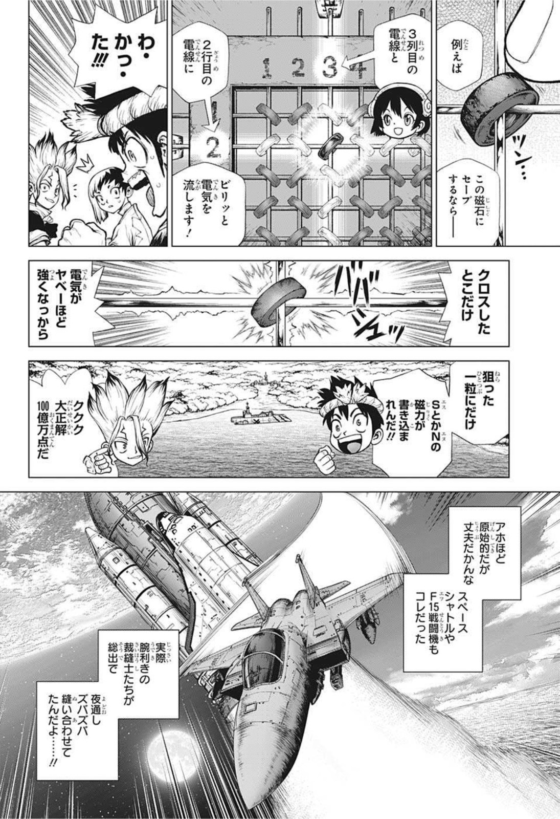 ドクターストーン - raw - 第208話 - https://jpee.aabb.to/JPEE/37661/1txiw5zdron.jpg