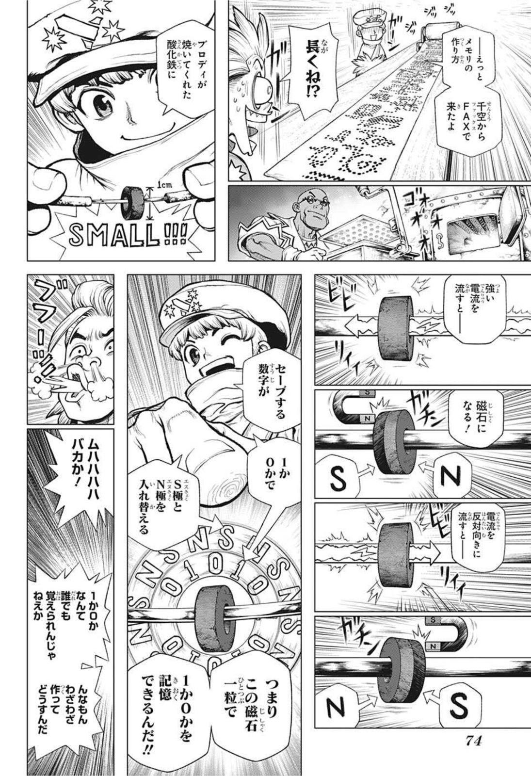 ドクターストーン - raw - 第208話 - https://jpee.aabb.to/JPEE/37661/2xhmdy5513j.jpg