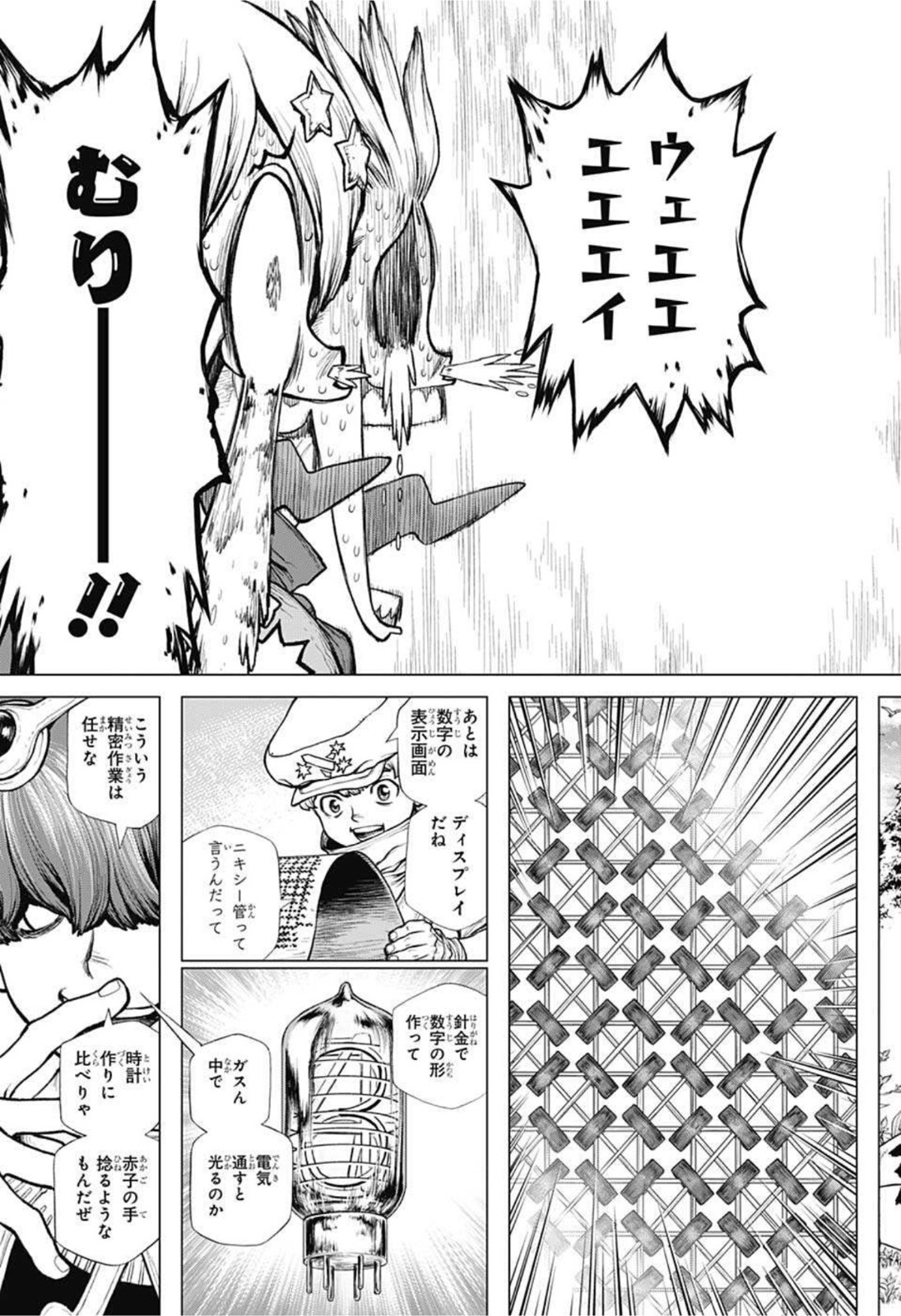 ドクターストーン - raw - 第208話 - https://jpee.aabb.to/JPEE/37661/apnwsujfnz5.jpg