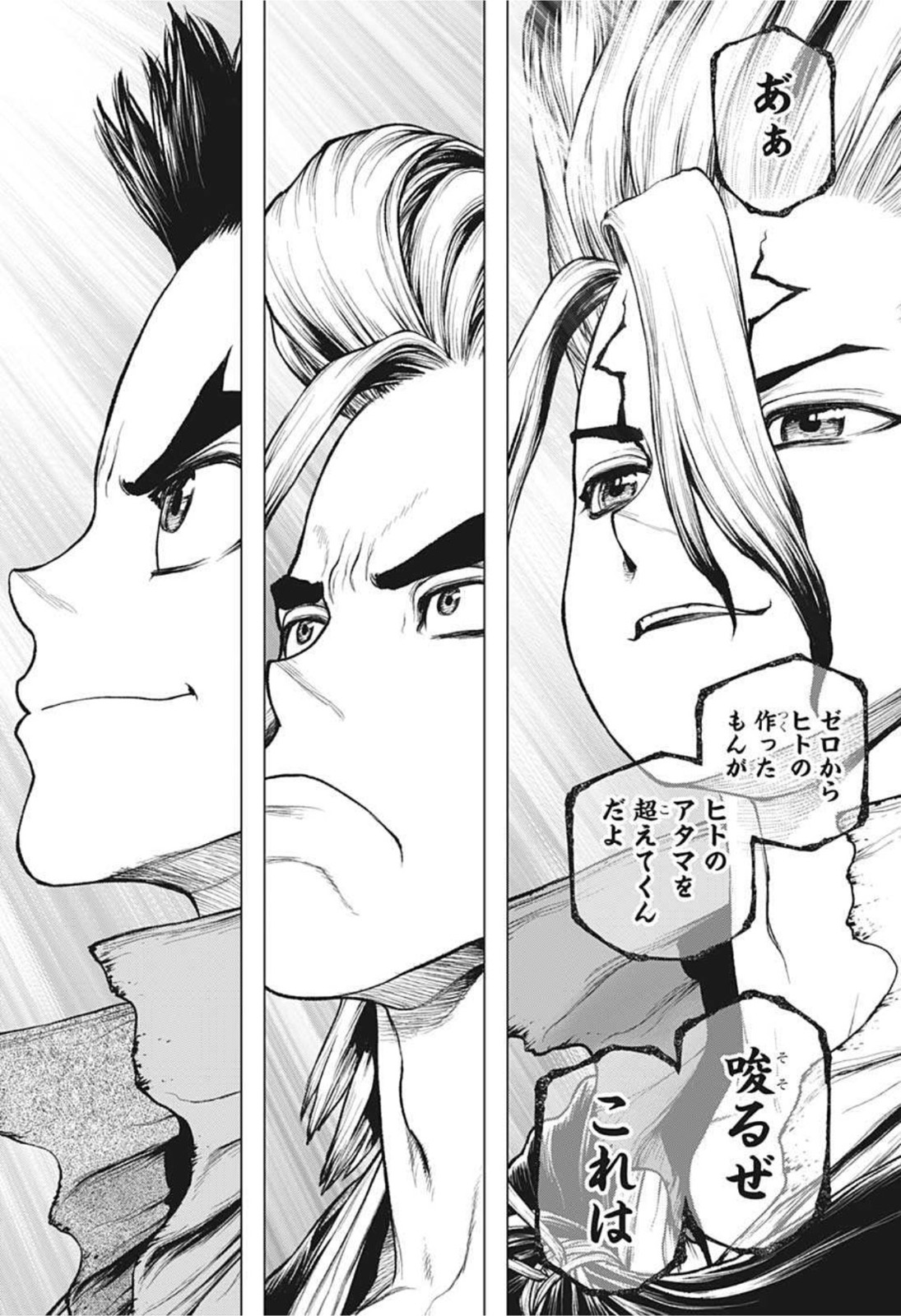 ドクターストーン - raw - 第208話 - https://jpee.aabb.to/JPEE/37661/czllvwynukb.jpg