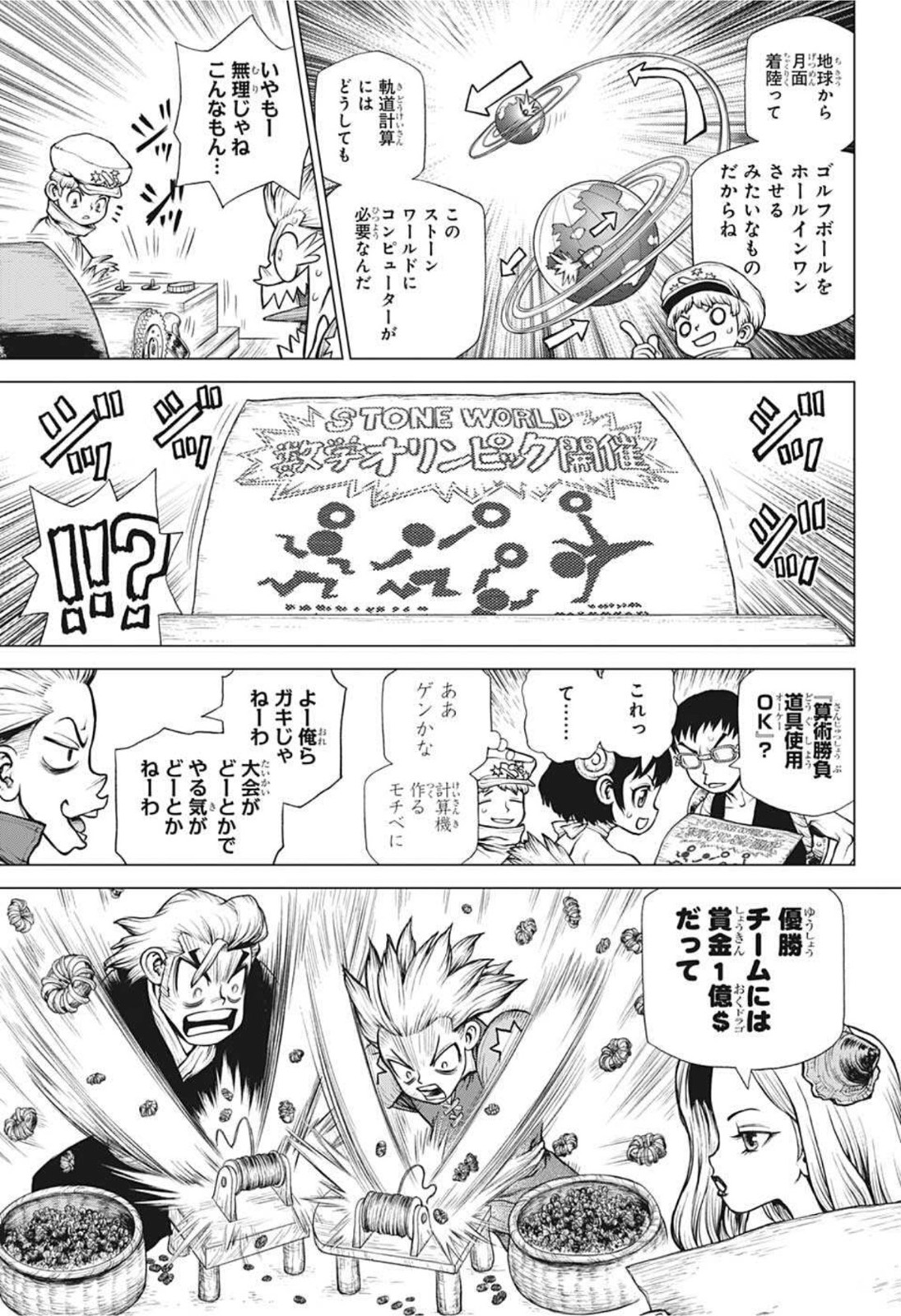 ドクターストーン - raw - 第208話 - https://jpee.aabb.to/JPEE/37661/kzuvggpuqbd.jpg