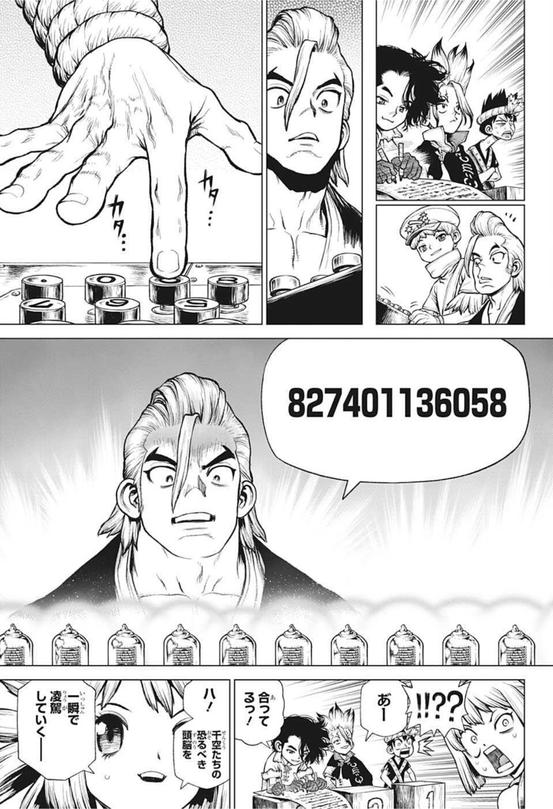 ドクターストーン - raw - 第208話 - https://jpee.aabb.to/JPEE/37661/o2c5e2eynxu.jpg