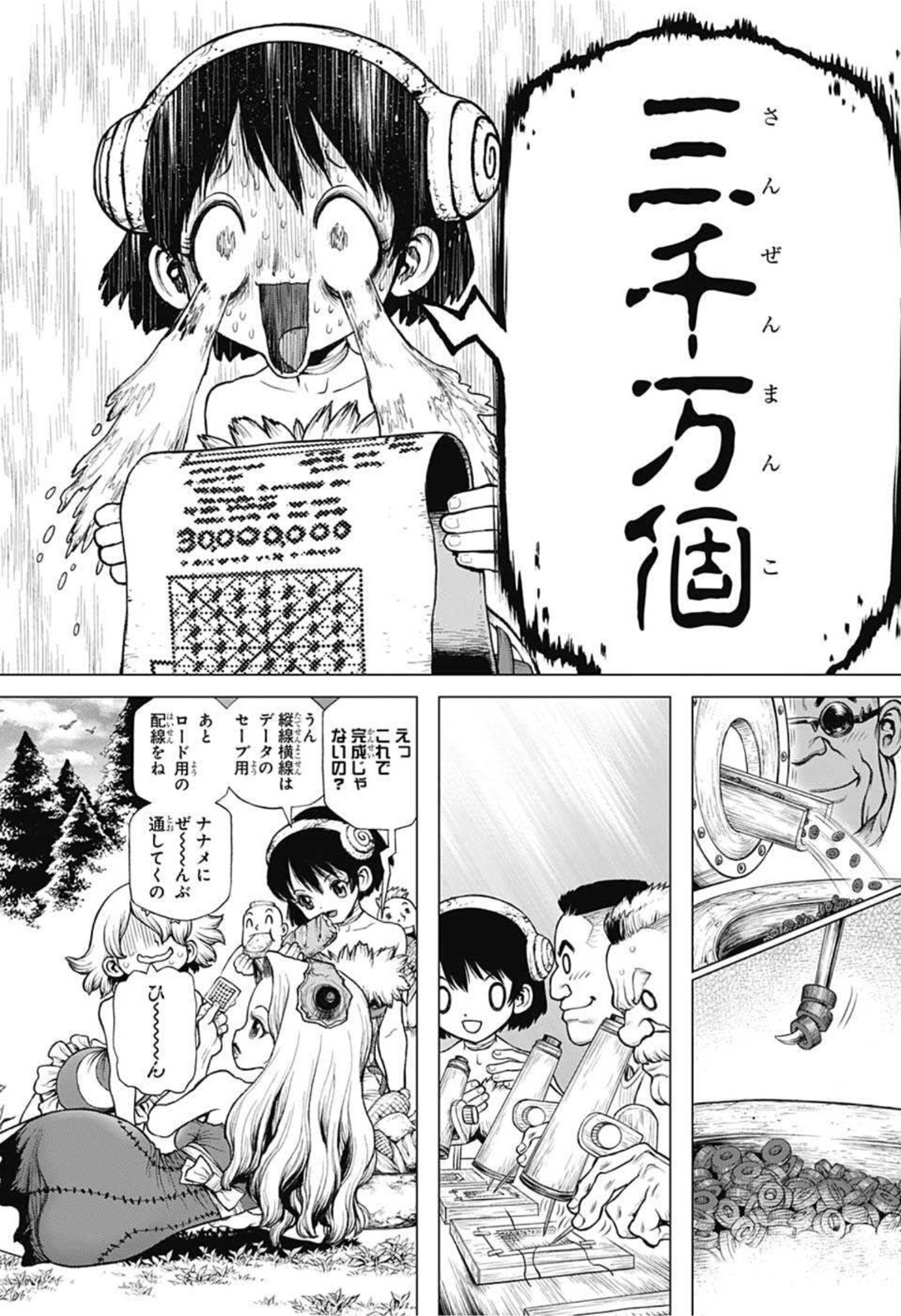 ドクターストーン - raw - 第208話 - https://jpee.aabb.to/JPEE/37661/o5y5220cvbi.jpg