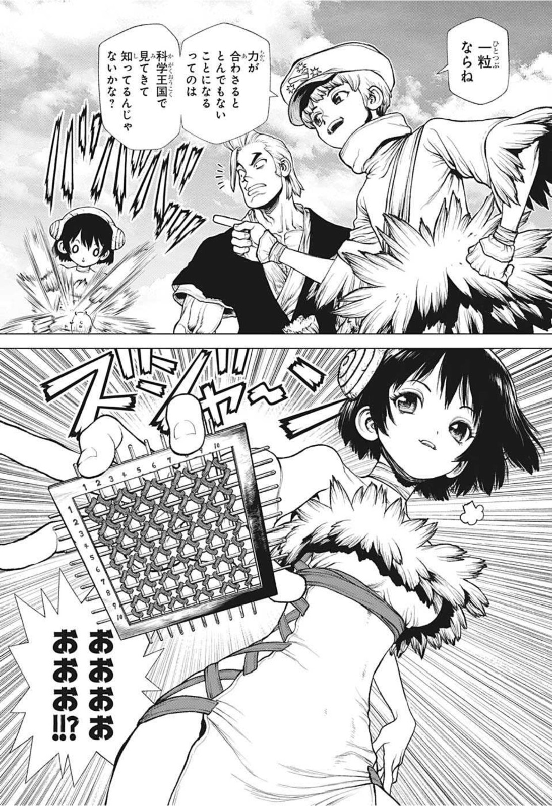 ドクターストーン - raw - 第208話 - https://jpee.aabb.to/JPEE/37661/otchdl3tj4p.jpg