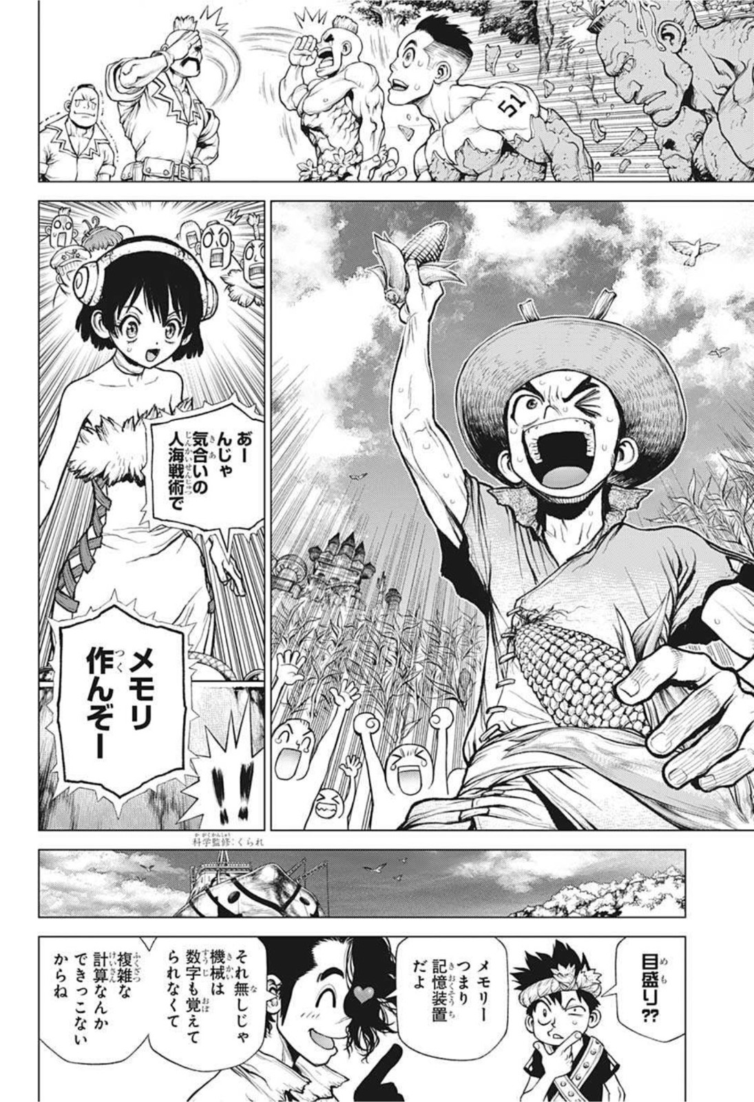 ドクターストーン - raw - 第208話 - https://jpee.aabb.to/JPEE/37661/pbt1bjf1hfz.jpg