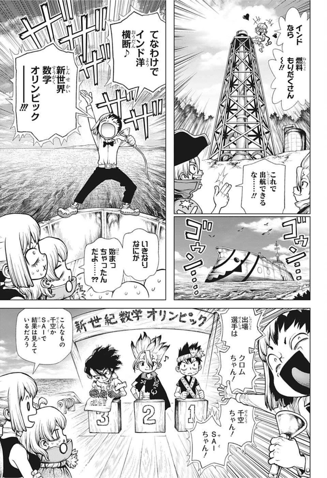 ドクターストーン - raw - 第208話 - https://jpee.aabb.to/JPEE/37661/sf04y3llsfa.jpg