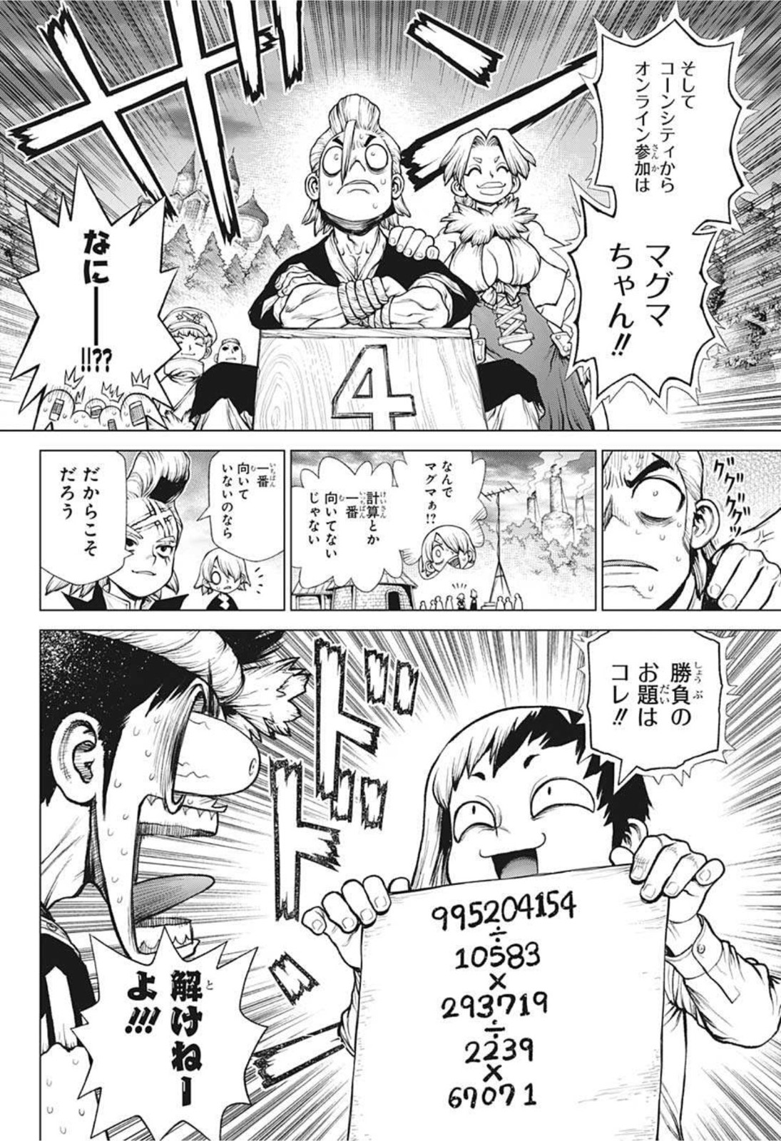 ドクターストーン - raw - 第208話 - https://jpee.aabb.to/JPEE/37661/tyvmqapc5ag.jpg