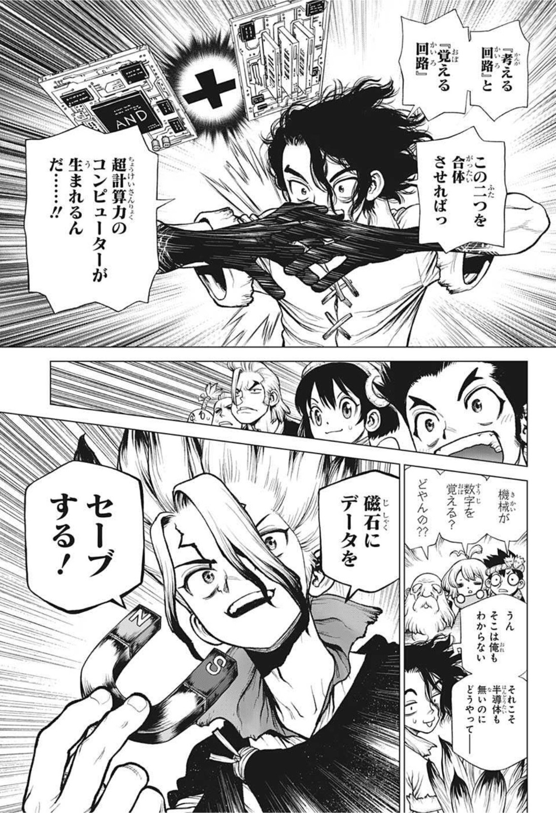 ドクターストーン - raw - 第208話 - https://jpee.aabb.to/JPEE/37661/vmv34m2xivk.jpg