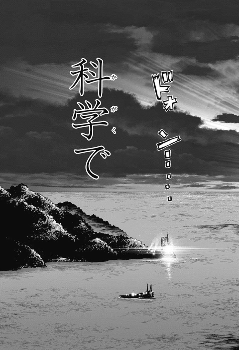 ドクターストーン - raw - 第223話 - https://jpee.aabb.to/JPEE/37665/3vodja1jvbm.jpg