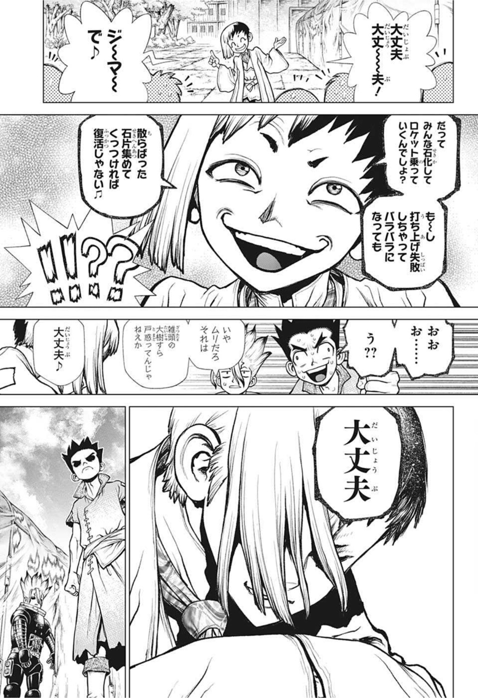 ドクターストーン - raw - 第223話 - https://jpee.aabb.to/JPEE/37665/4qr3dgb3dsr.jpg
