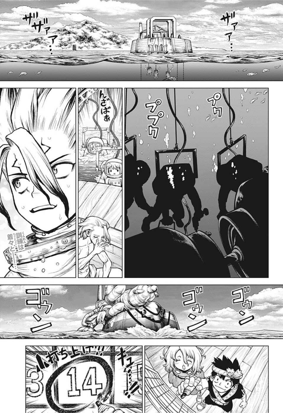 ドクターストーン - raw - 第223話 - https://jpee.aabb.to/JPEE/37665/f3ssc3x0ddd.jpg